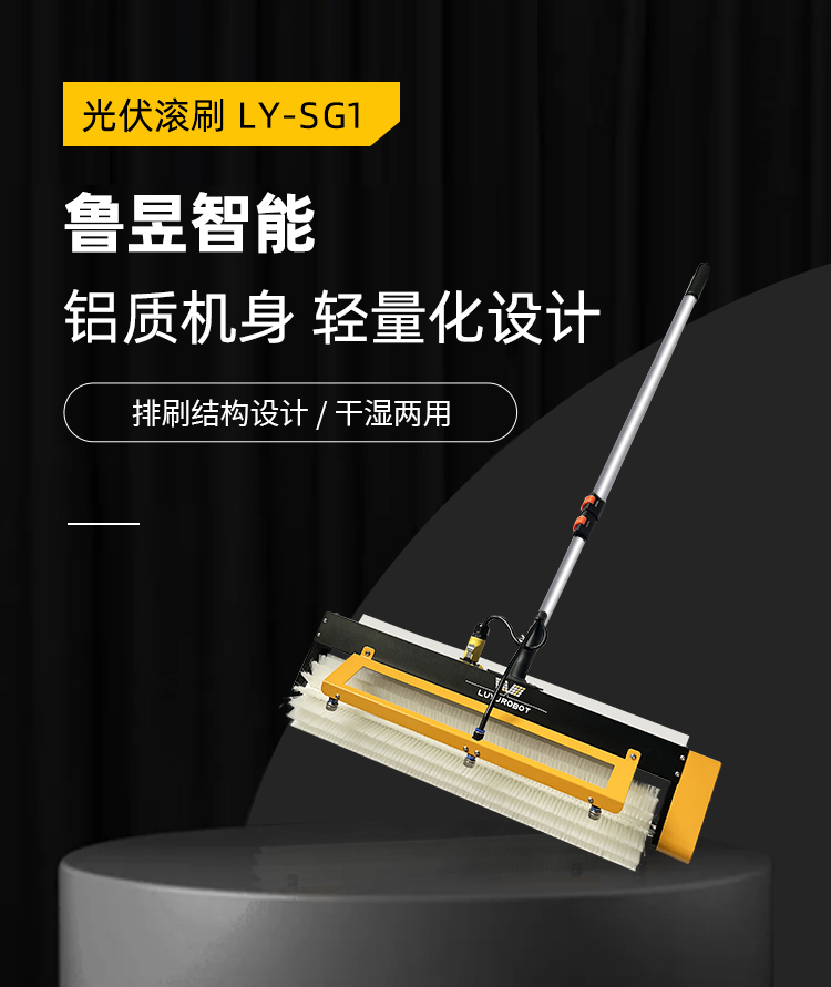 LY-SG1